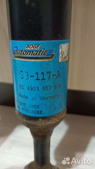 Амортизаторы