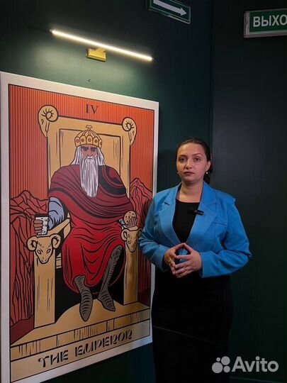 Гадалка / Ясновидящая / гадание, таро, чистка