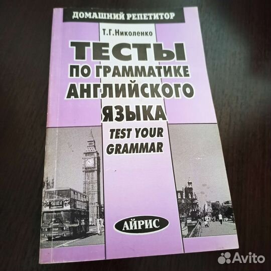 Английский язык тесты