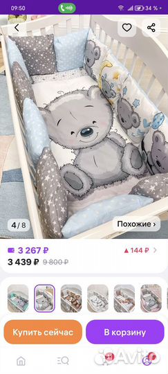 Бортики в детскую кроватку