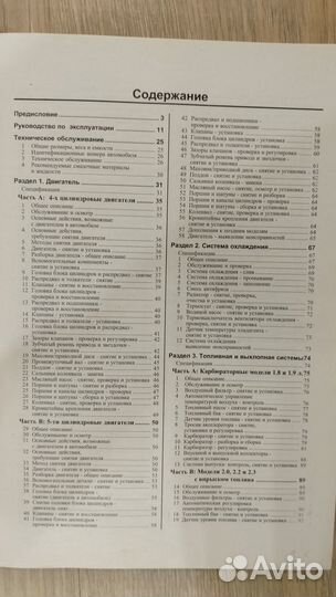 Руководство по эксплуатации audi 100