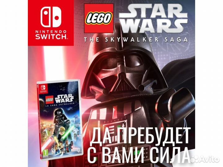 Lego Star Wars Skywalker Saga (Switch)