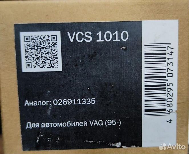 Бендикс новый 1006209506 Audi Vw Opel Skoda