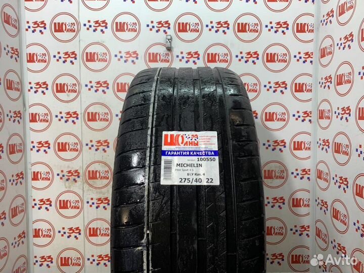 Michelin Pilot Sport 4 S 275/40 R22