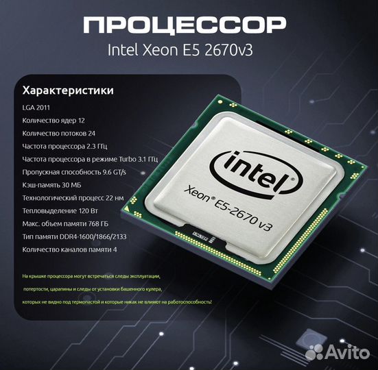 Комплект Xeon E5-2670v3/DDR4-16GB/X99 D4