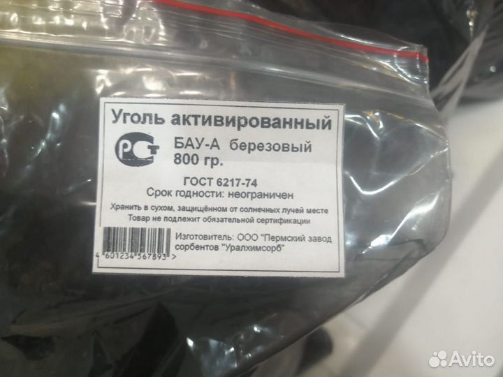 Уголь бау-а 800 грамм