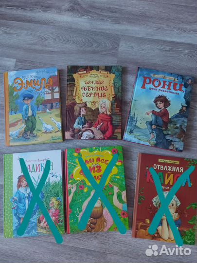 Книги Астрид Линдгрен