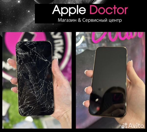 Ремонт телефонов Apple/Замена экрана