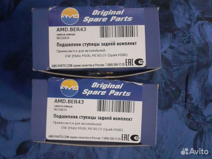 Подшипник ступицы задней к-т