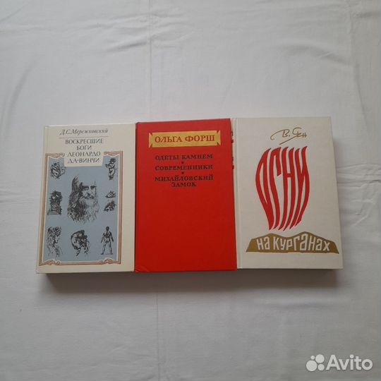 Исторические романы