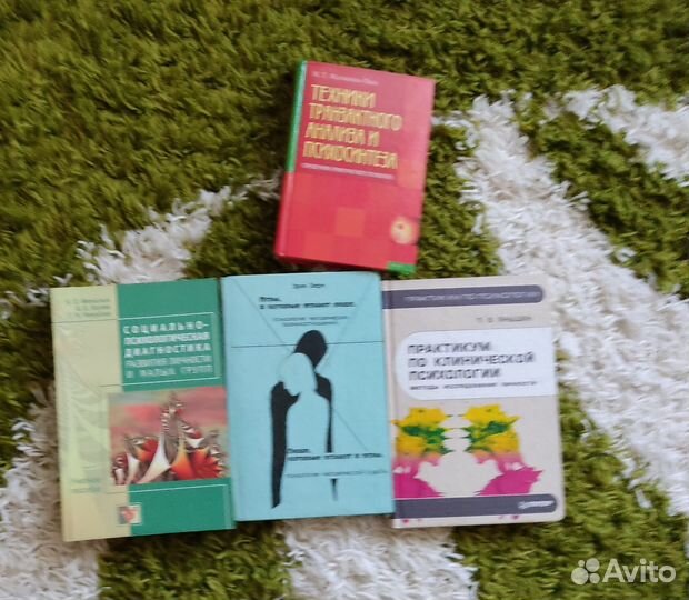 Книги по психологии