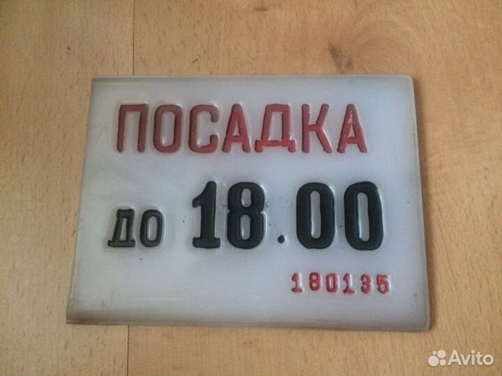 Жетон такси СССР