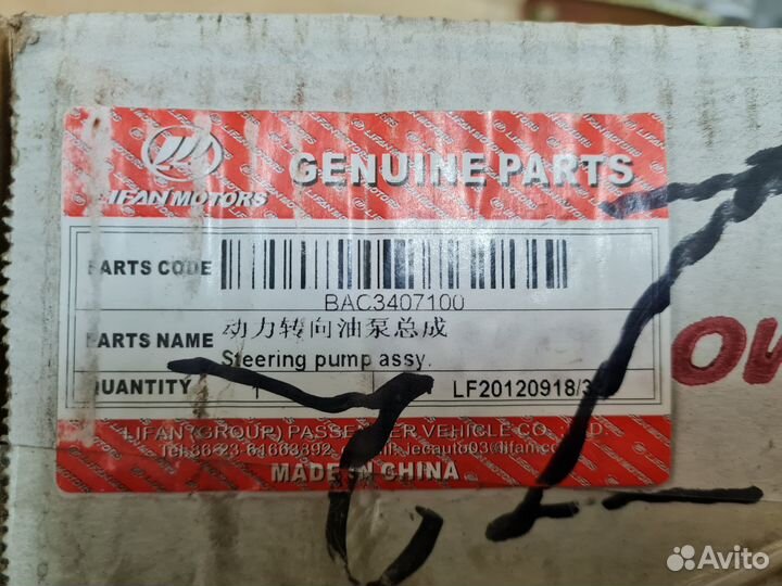 Насос гидроусилителя Lifan Solano