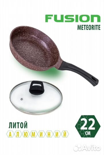 Сковорода с антипригарным покрытием,с крышкой