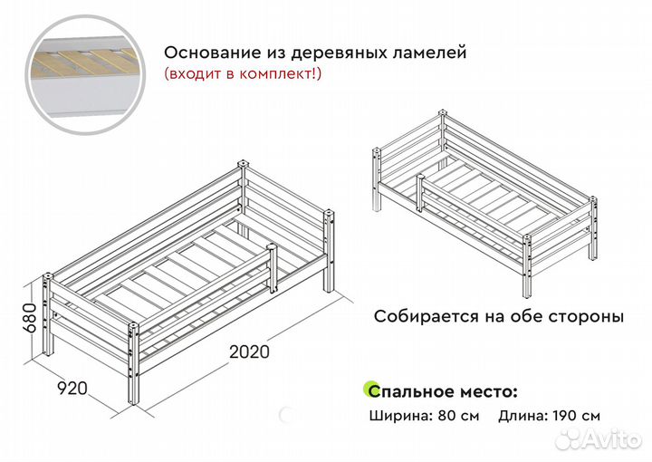 Детская кровать из массива дерева Соня-3