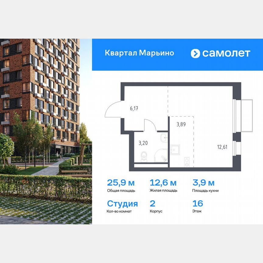 Квартира-студия, 25,9 м², 16/17 эт.