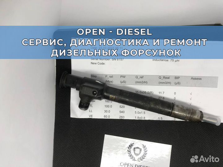 Форсунка Пежо 308 Евро 6