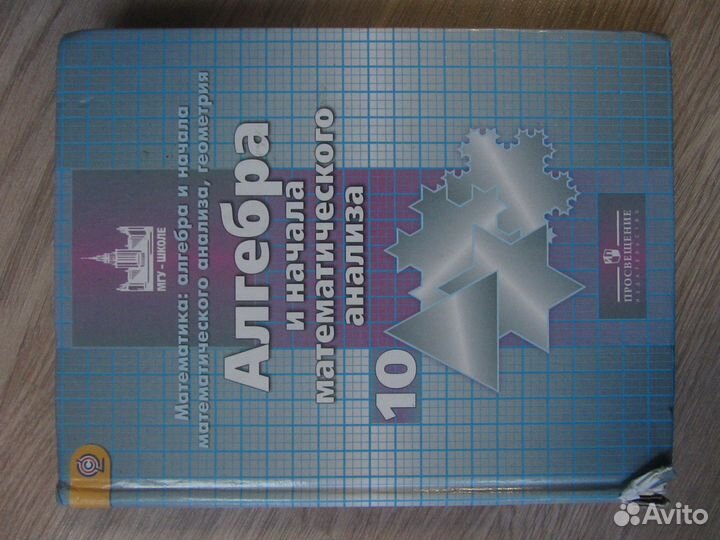 Школьные учебники