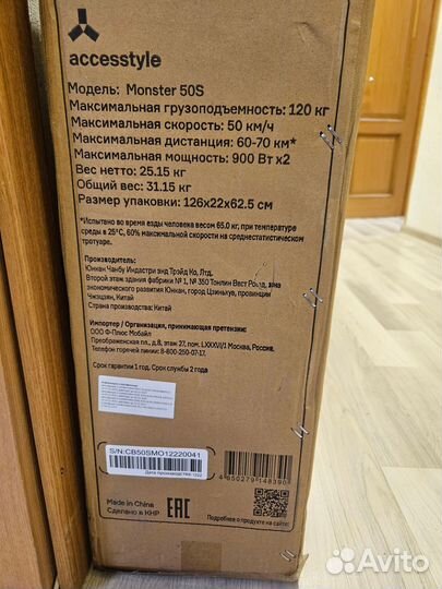 Электросамокат Accesstyle Monster 50S