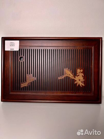 Чабань, Чайная доска, В наличии в Перми