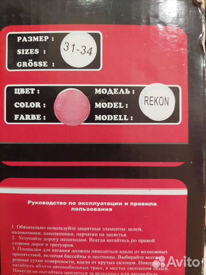 Роликовые коньки детские раздвижные 31-34р