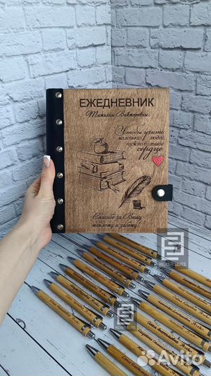 Именной ежедневник