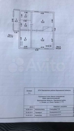 Дом 43,6 м² на участке 44,3 сот.