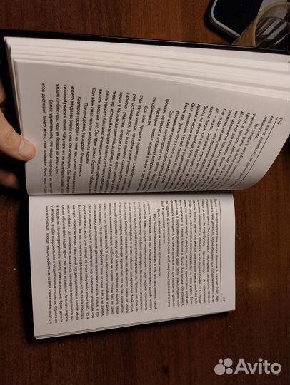 Ю несбе кровавая луна