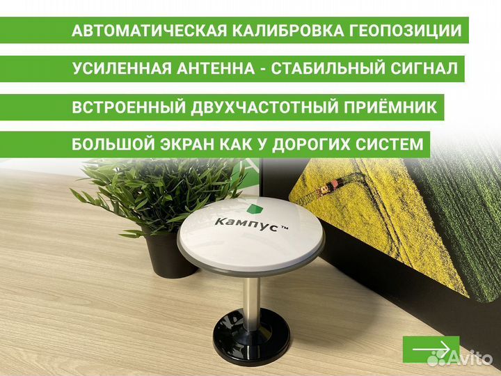 Агронавигатор Кампус KDK в ст.Каневская