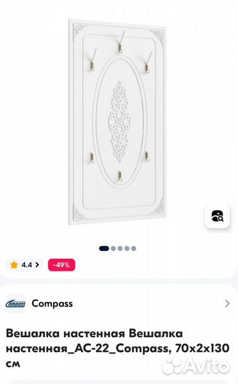 Вешалка в прихожую белая