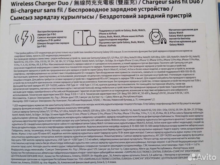 Беспроводное зарядное устройство Samsung EP-P4300