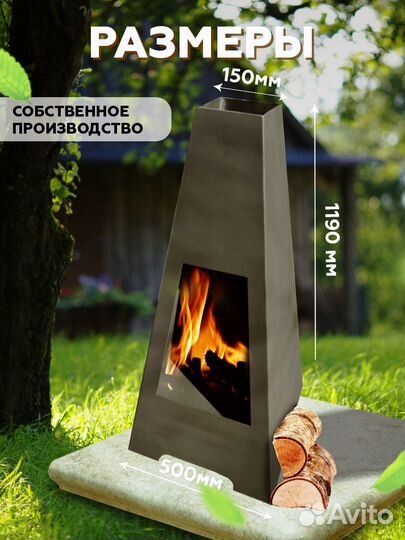 Костровая чаша уличный камин