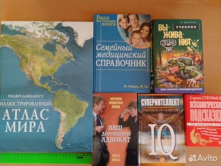Разные книги