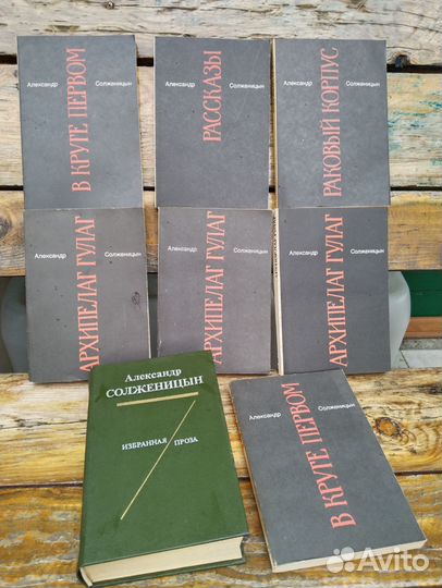 Книги (А. Солнженицын)