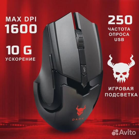 Беспроводная мышь игровая Smartbuy Rush Dar