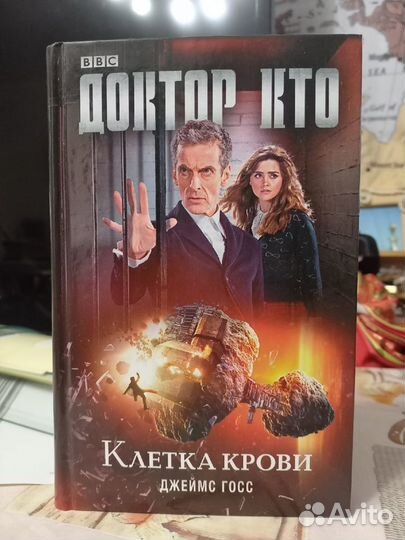 Доктор Кто Клетка крови