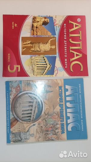 Школьные атласы по географии и истории 5-8 классы