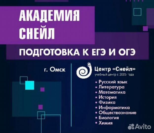 Репетитор по русскому языку и литературе