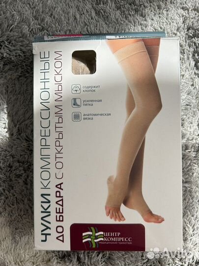 Компрессионные чулки новые 1 класс