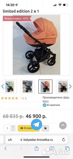 Коляска 3 в 1