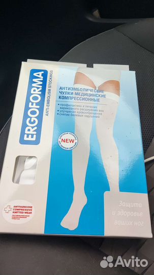 Компрессионные чулки 2 класс 2 размер