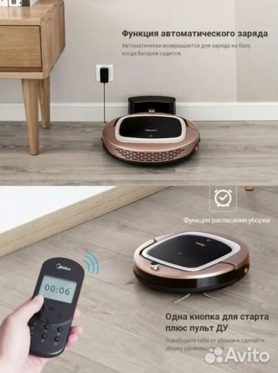 Робот - пылесос