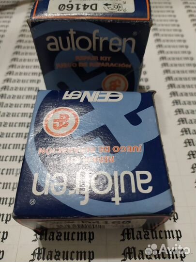 Ремкомплект суппорта Nissan