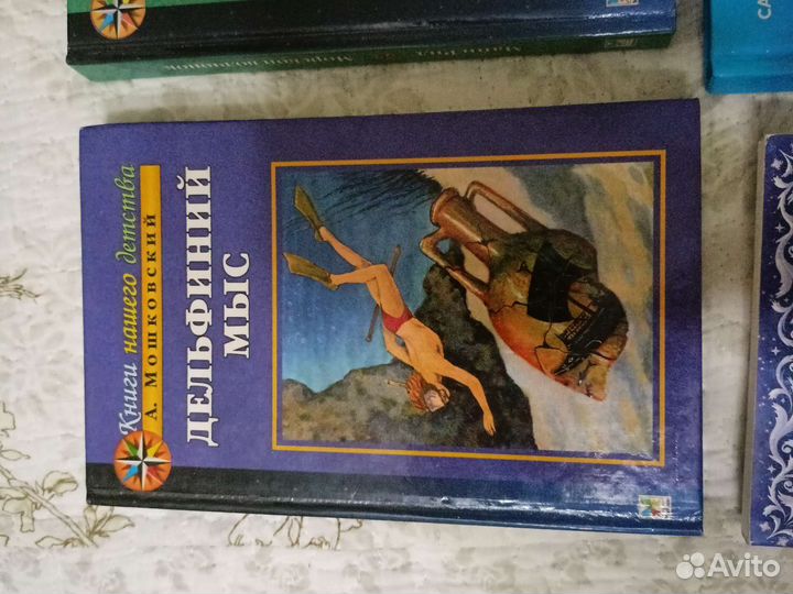 Книги детства