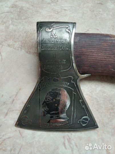 Топор огпу(Златоуст СССР)