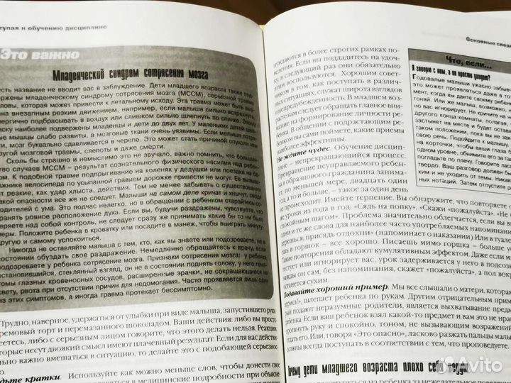 Две ценные книги по развитию ребёнка