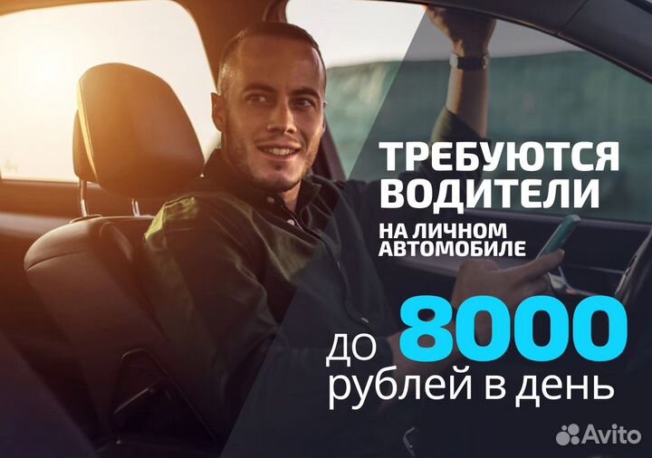 Водитель на собственном автомобиле Taxi