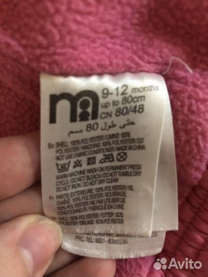 Жилетка для девочки 9-12 мес