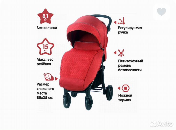 Прогулочная коляска