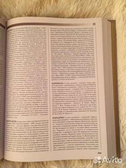 Иллюстрированная энциклопедия